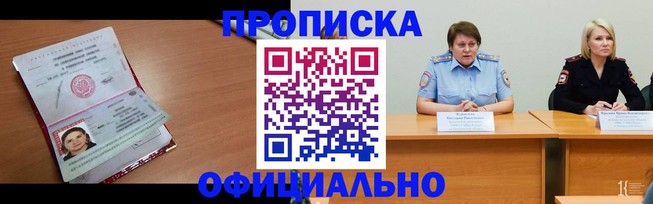 регистрация для школы в Новороссийске