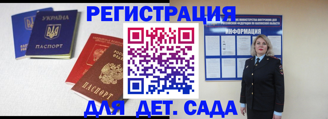 где прописаться в Новороссийске