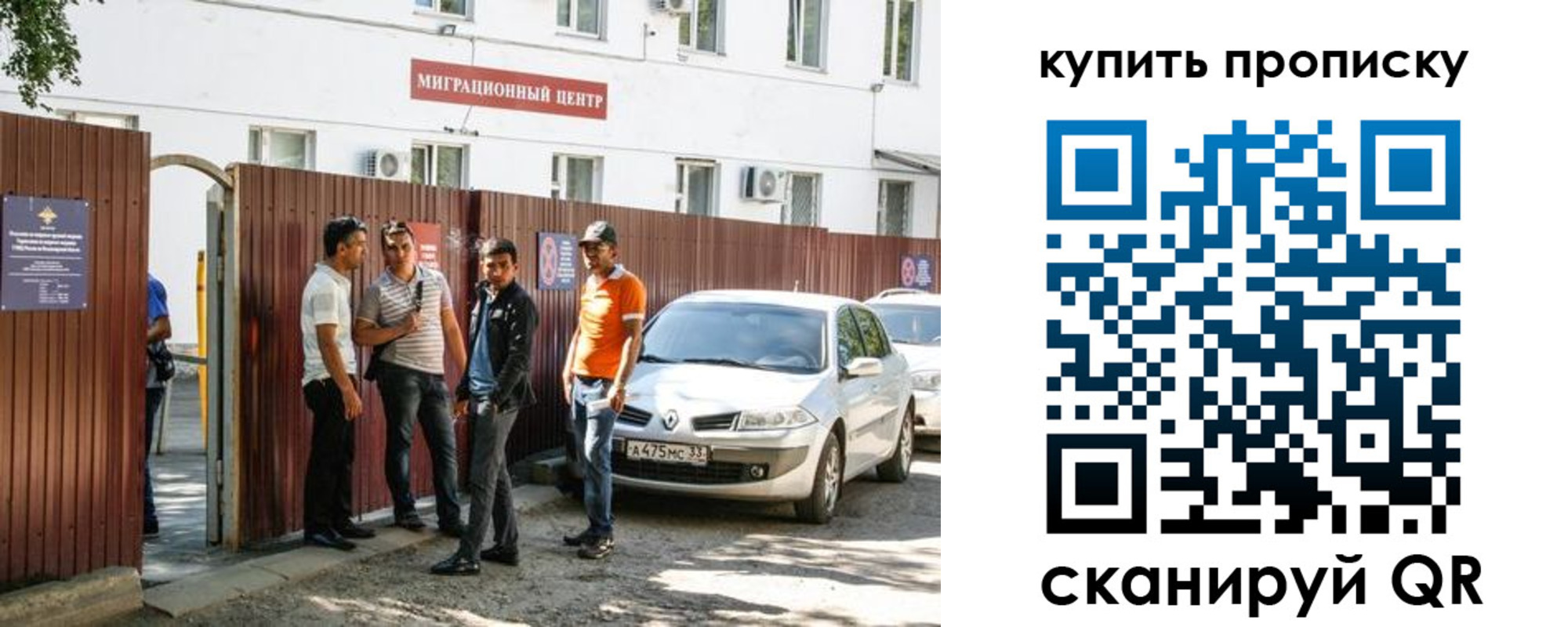 временная регистрация купить в Новороссийске
