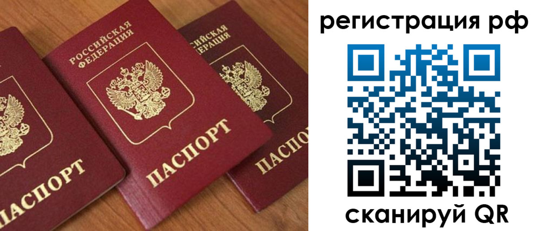 временная регистрация в Новороссийске
