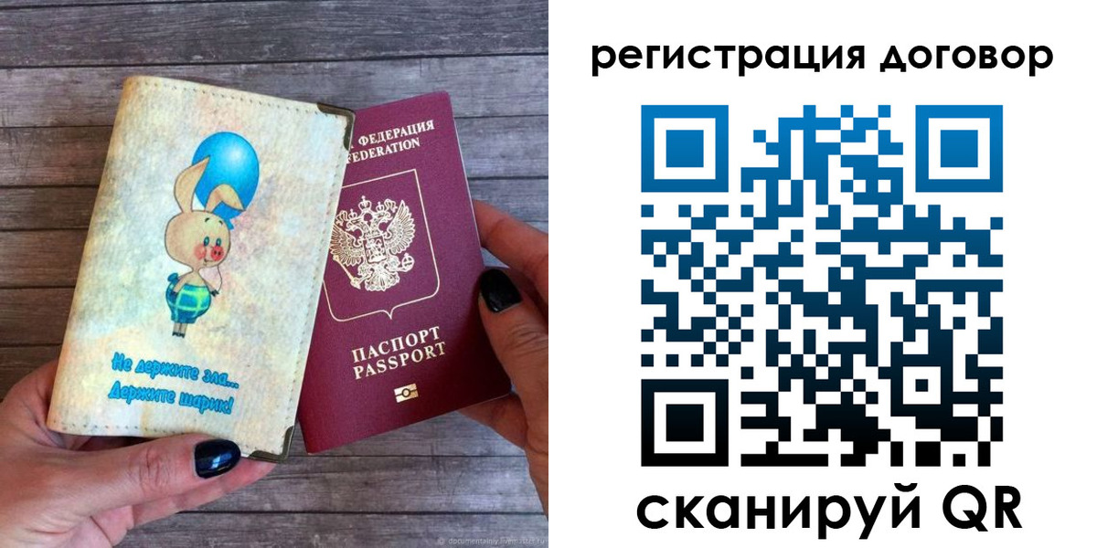 прописка поиск в Новороссийске