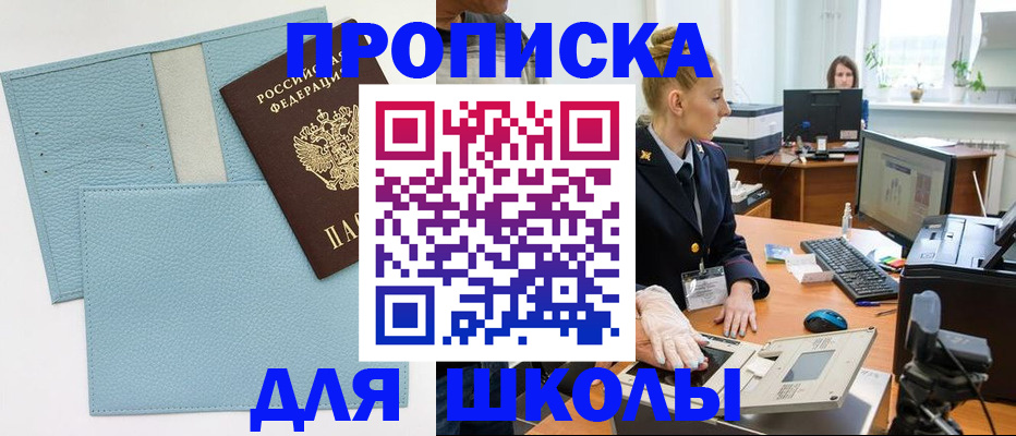 временная регистрация адрес в Новороссийске