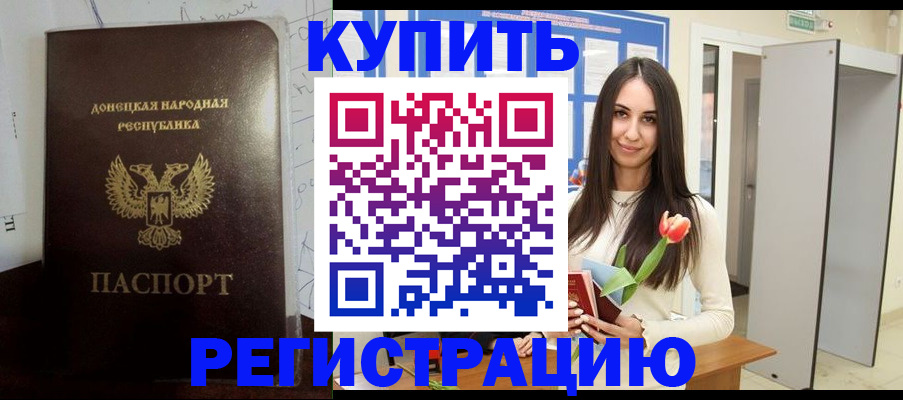 регистрация для школы в Новороссийске
